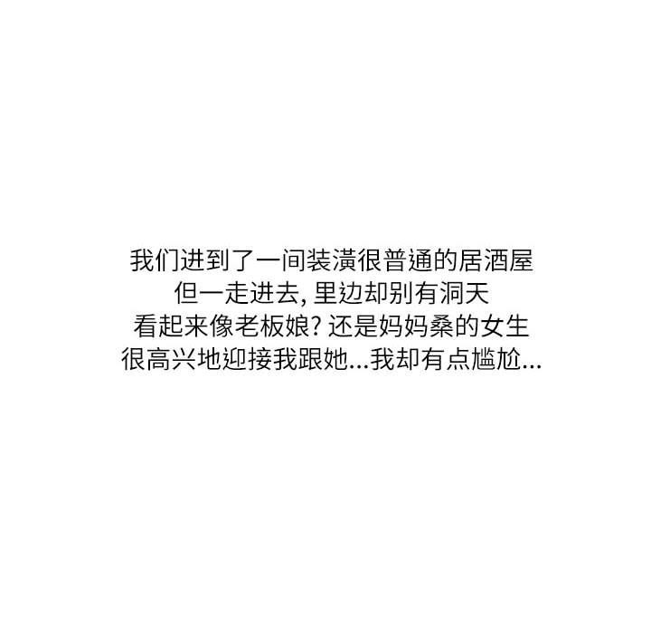 情事物语Second第19话