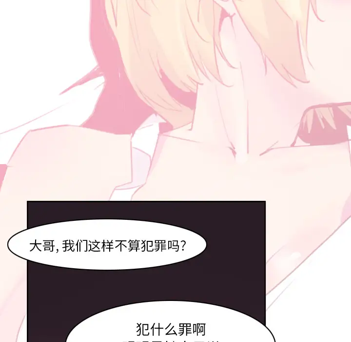 欲望人妻第10话