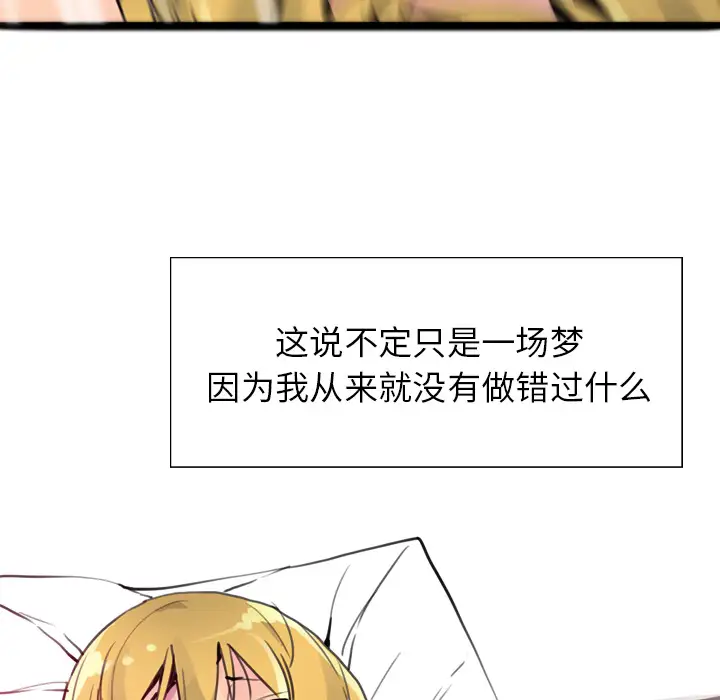 欲望人妻第10话