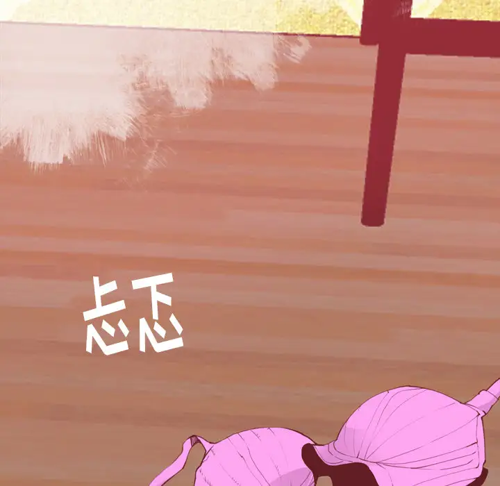 欲望人妻第11话