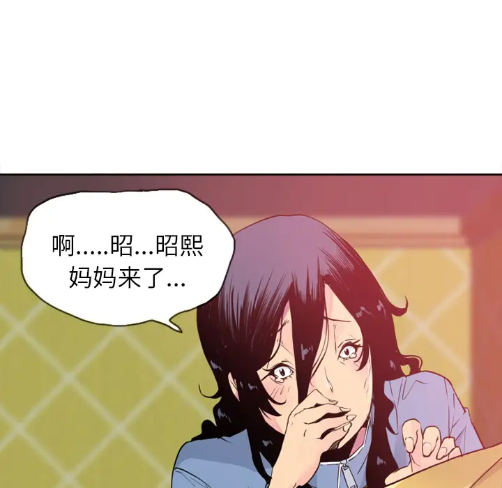 欲望人妻第11话