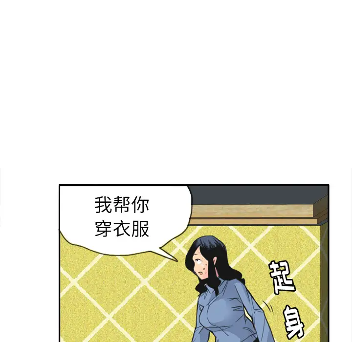 欲望人妻第11话