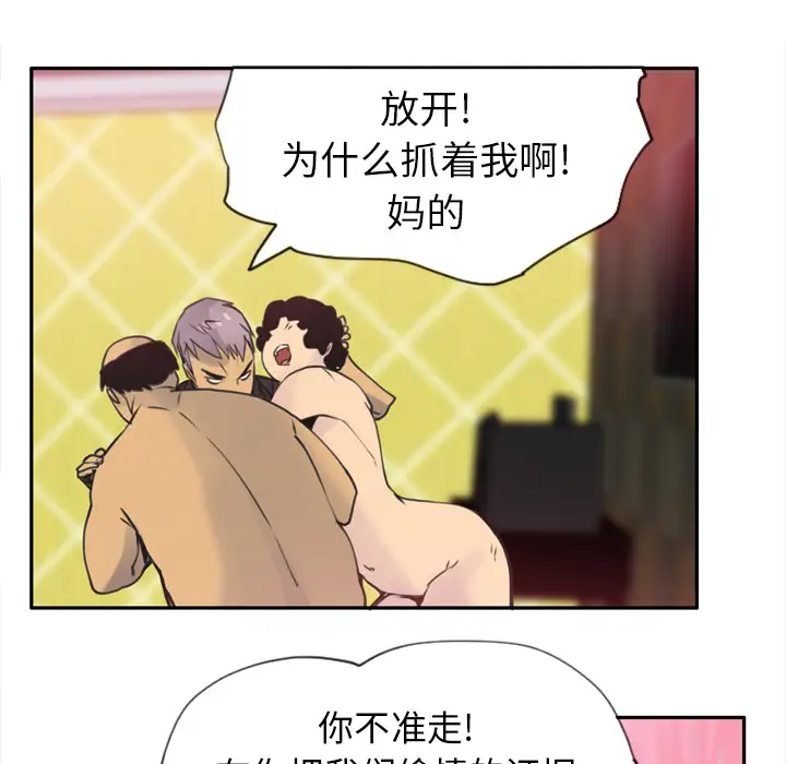 欲望人妻第11话