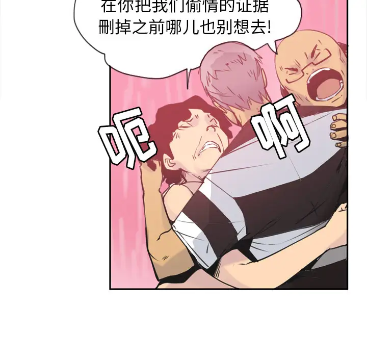 欲望人妻第11话