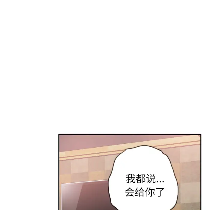 欲望人妻第12话