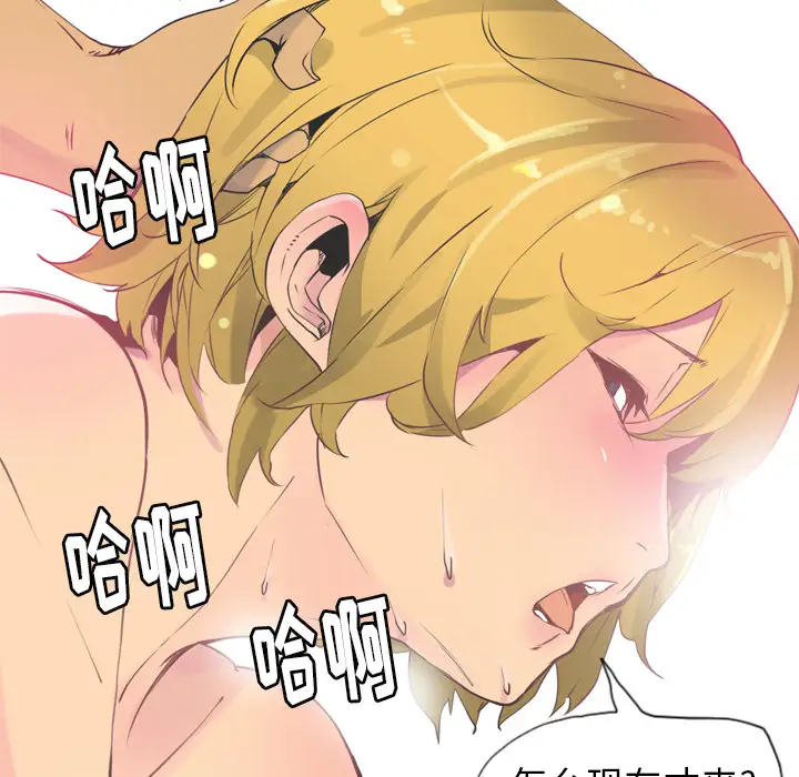 欲望人妻第12话