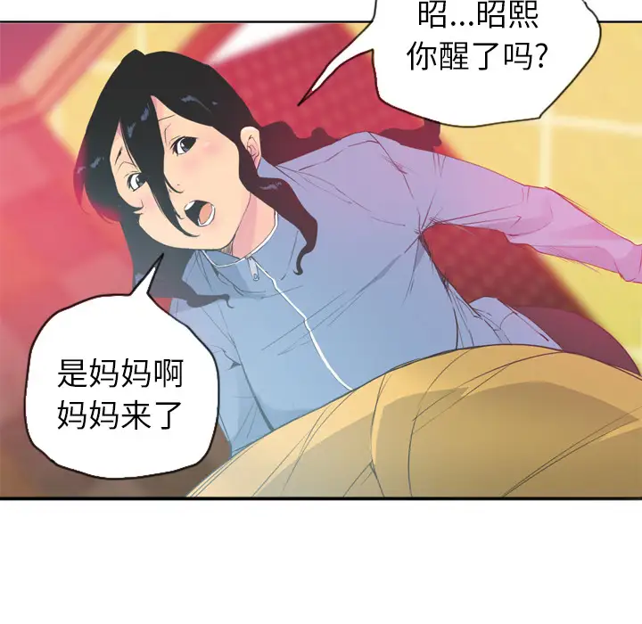 欲望人妻第12话