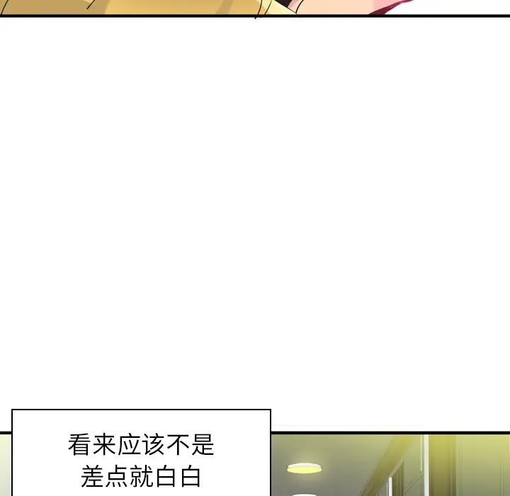 欲望人妻第13话