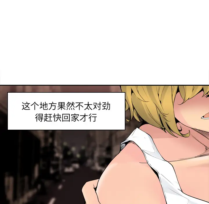 欲望人妻第13话