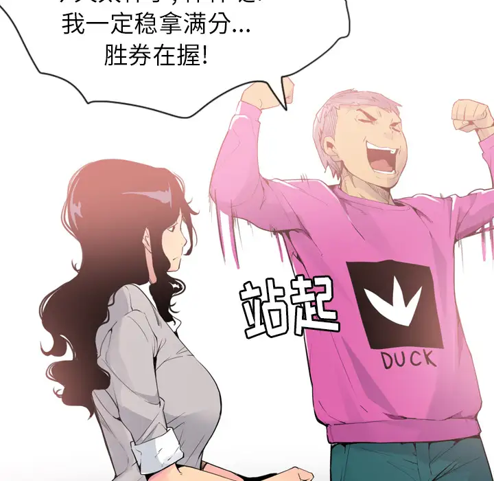 欲望人妻第14话