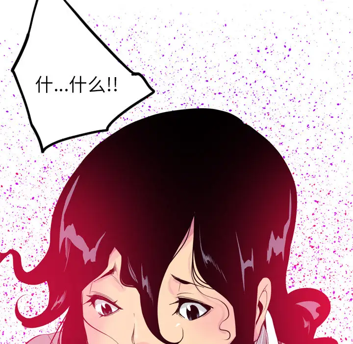 欲望人妻第14话