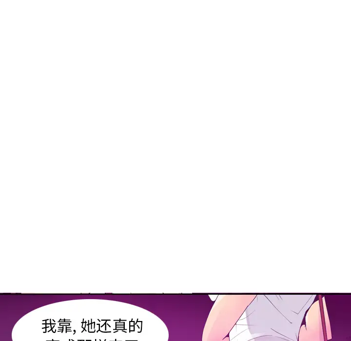 欲望人妻第15话