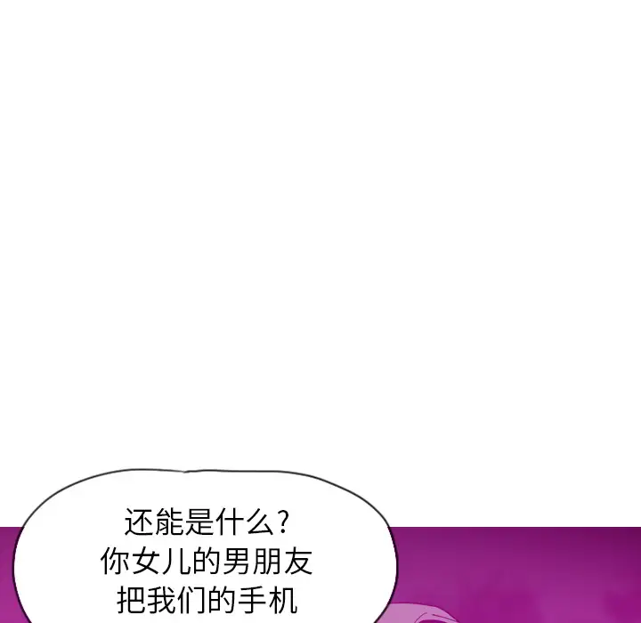 欲望人妻第15话