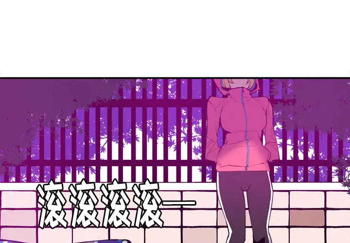 欲望人妻第16话