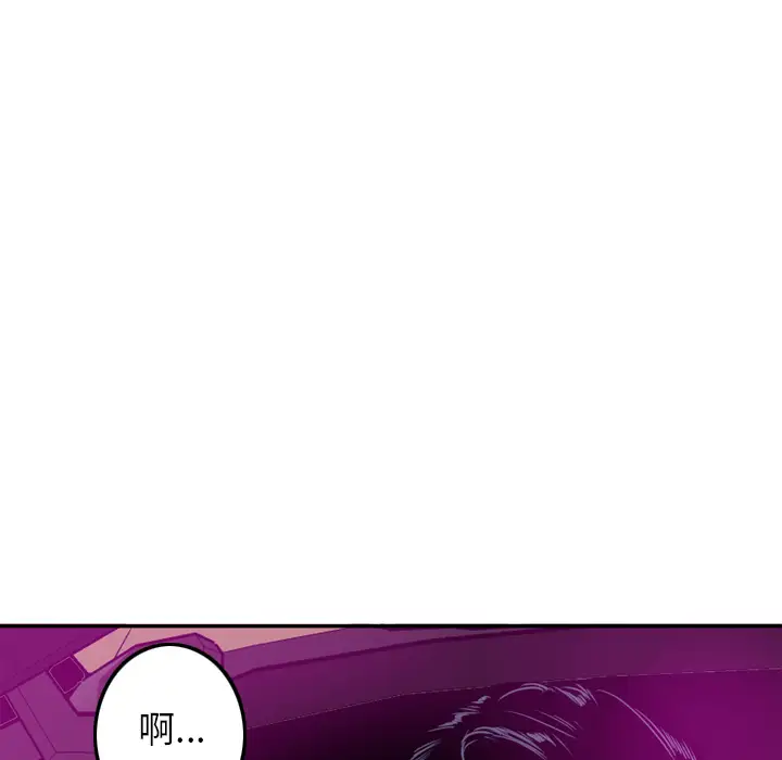 欲望人妻第16话