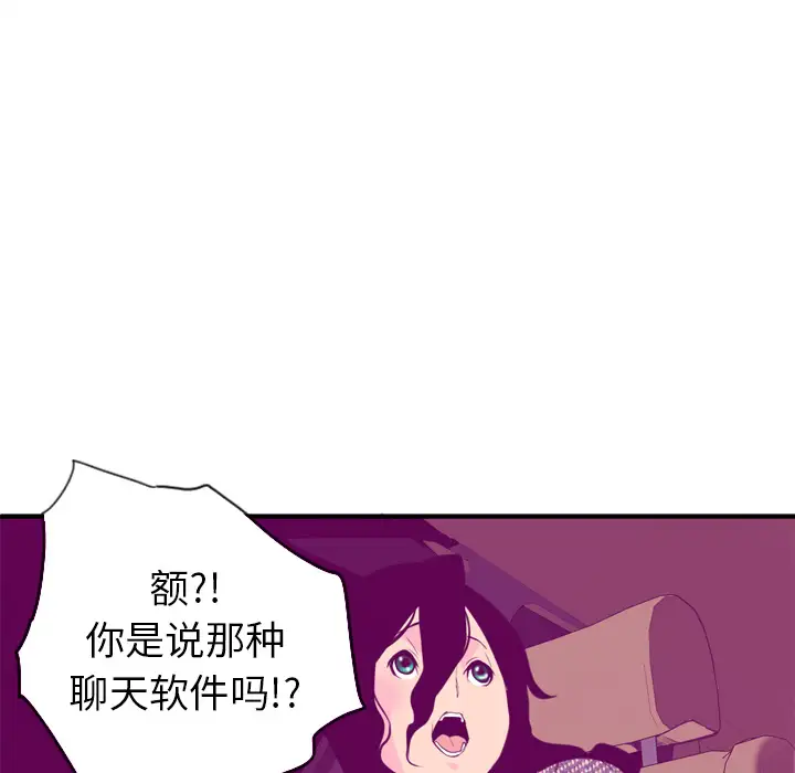 欲望人妻第16话