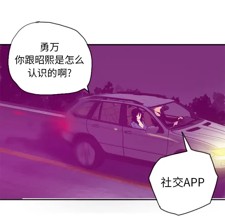 欲望人妻第16话