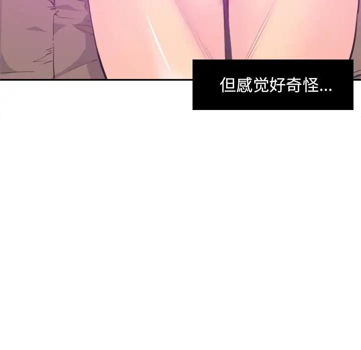 欲望人妻第16话