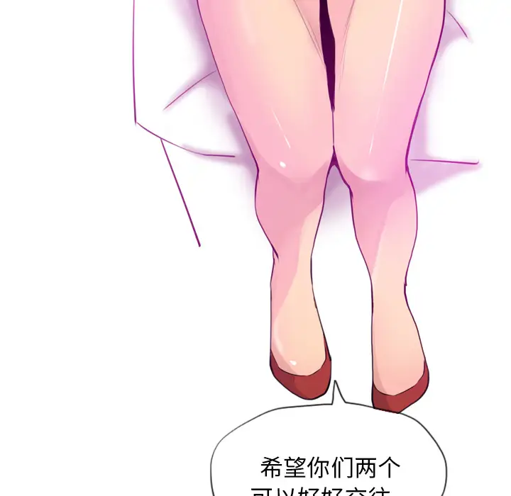 欲望人妻第16话