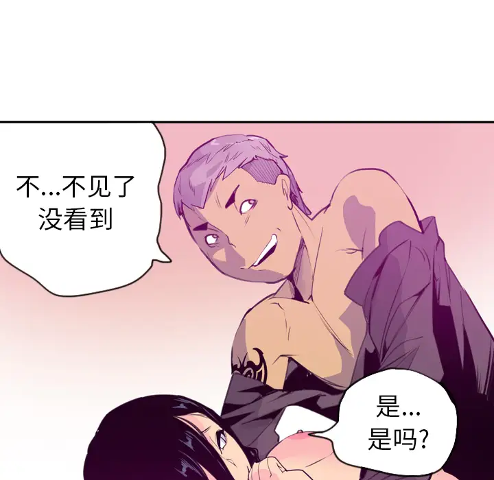 欲望人妻第16话