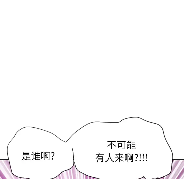 欲望人妻第16话