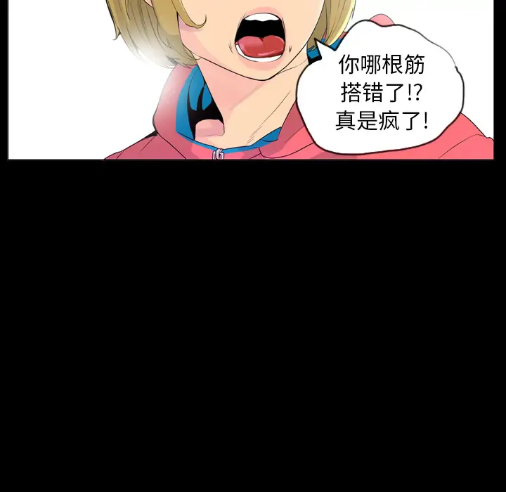 欲望人妻第17话