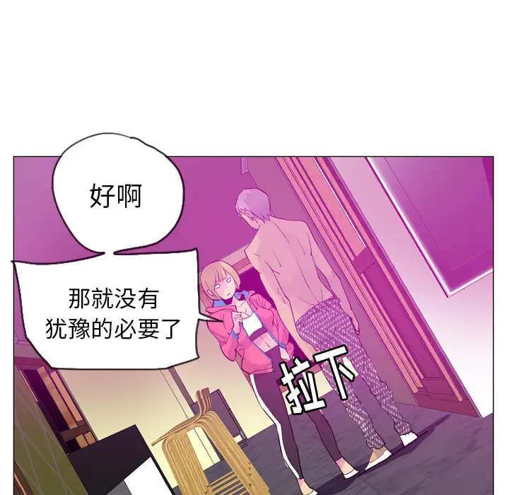 欲望人妻第17话