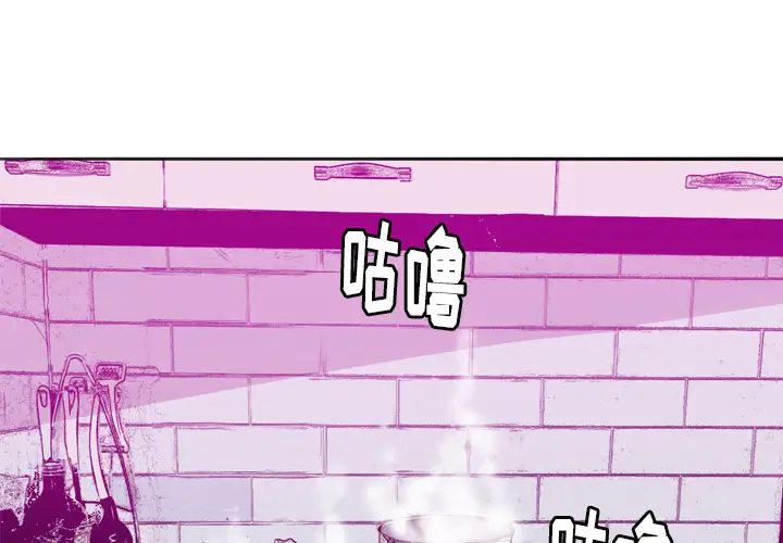 欲望人妻第18话