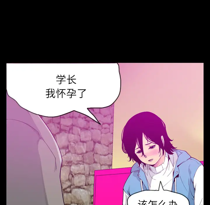 欲望人妻第19话