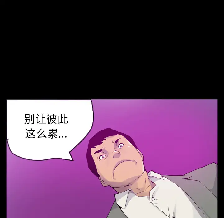 欲望人妻第19话