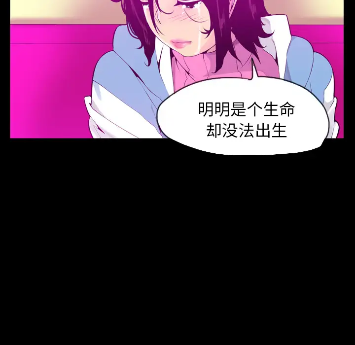 欲望人妻第19话