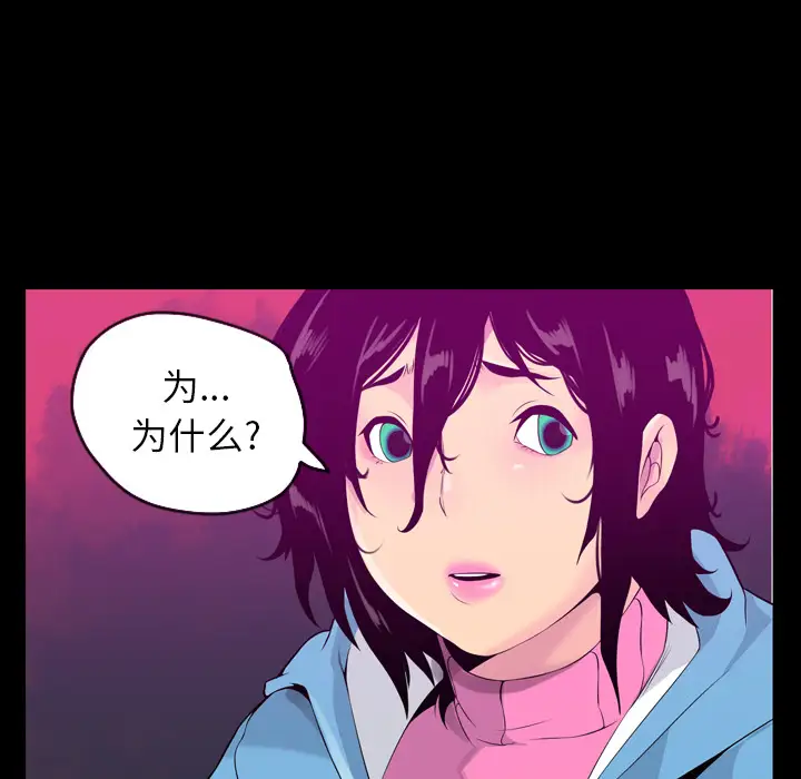 欲望人妻第19话