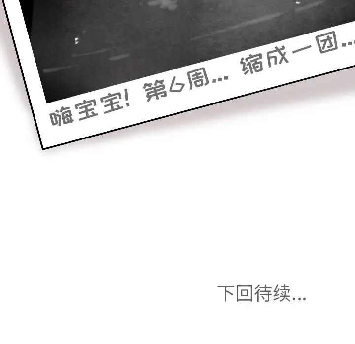 欲望人妻第19话