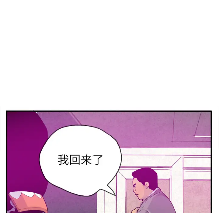 欲望人妻第20话