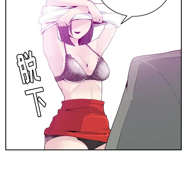 欲望人妻第21话