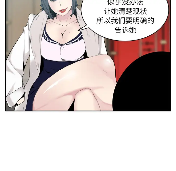 欲望人妻第22话