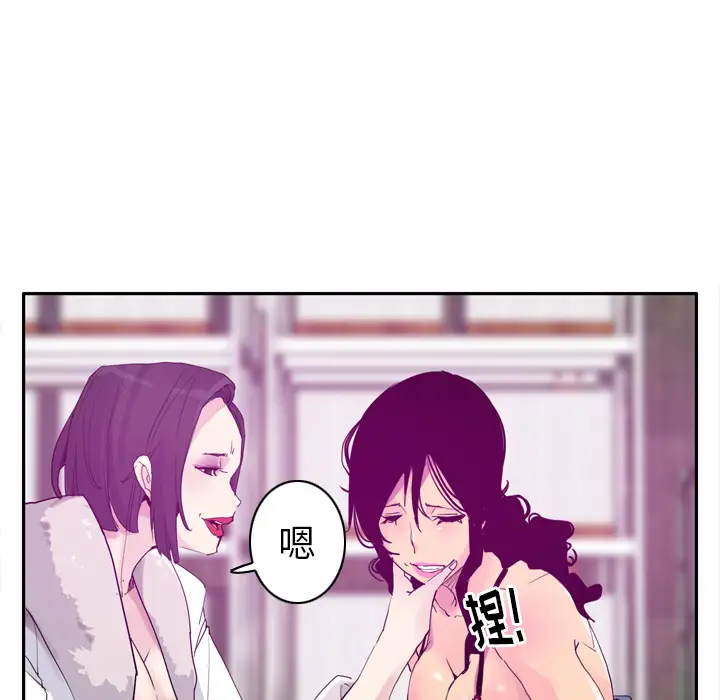 欲望人妻第23话