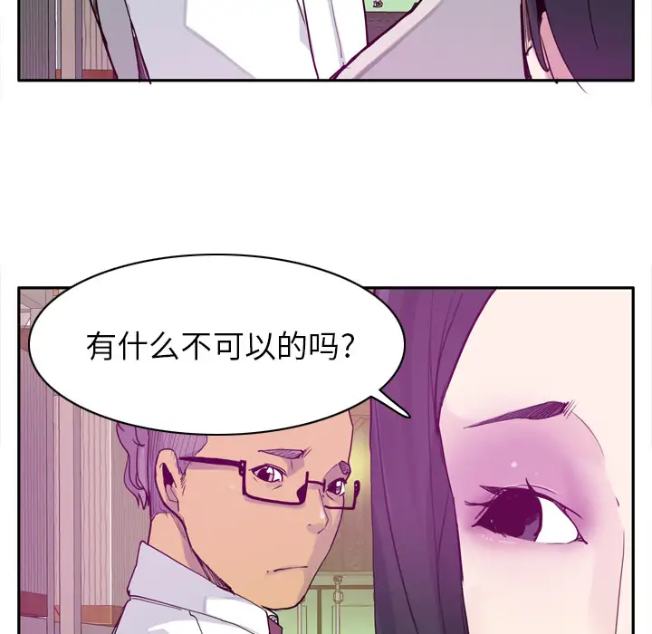 欲望人妻第23话