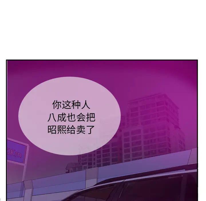 欲望人妻第23话