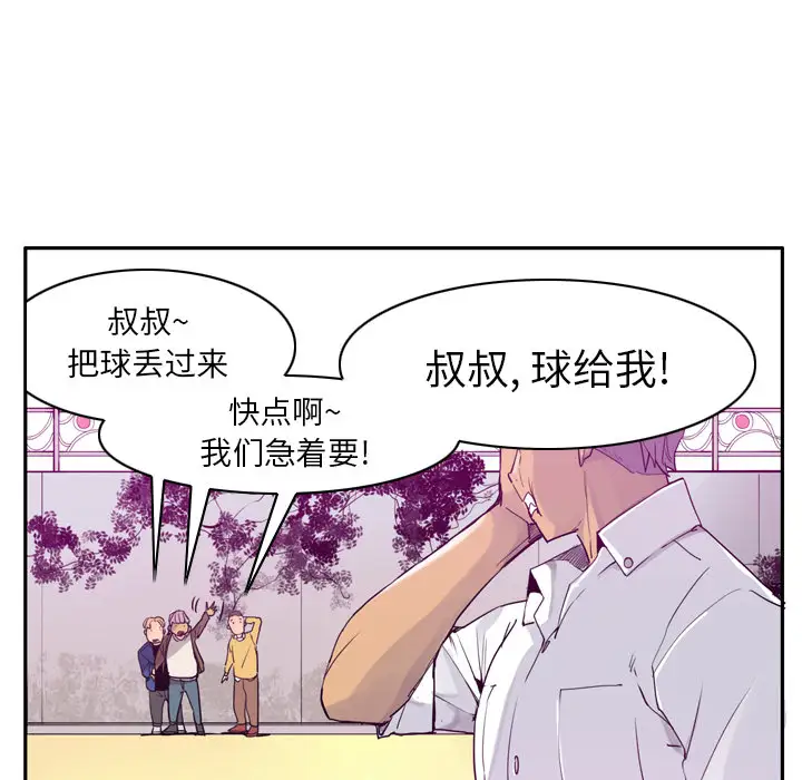 欲望人妻第24话