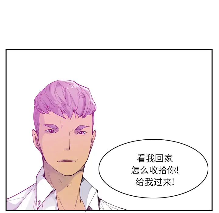 欲望人妻第24话