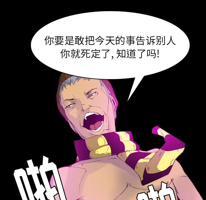 欲望人妻第24话