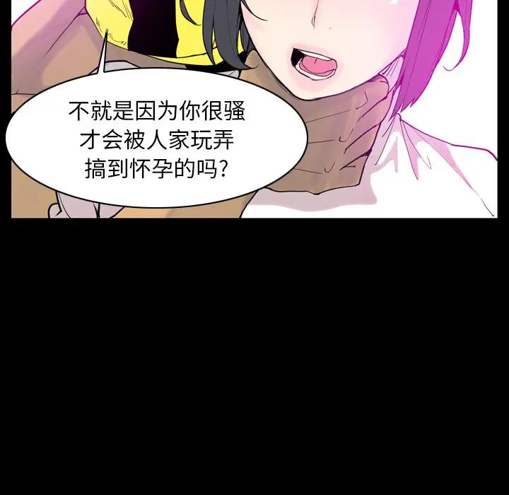 欲望人妻第24话