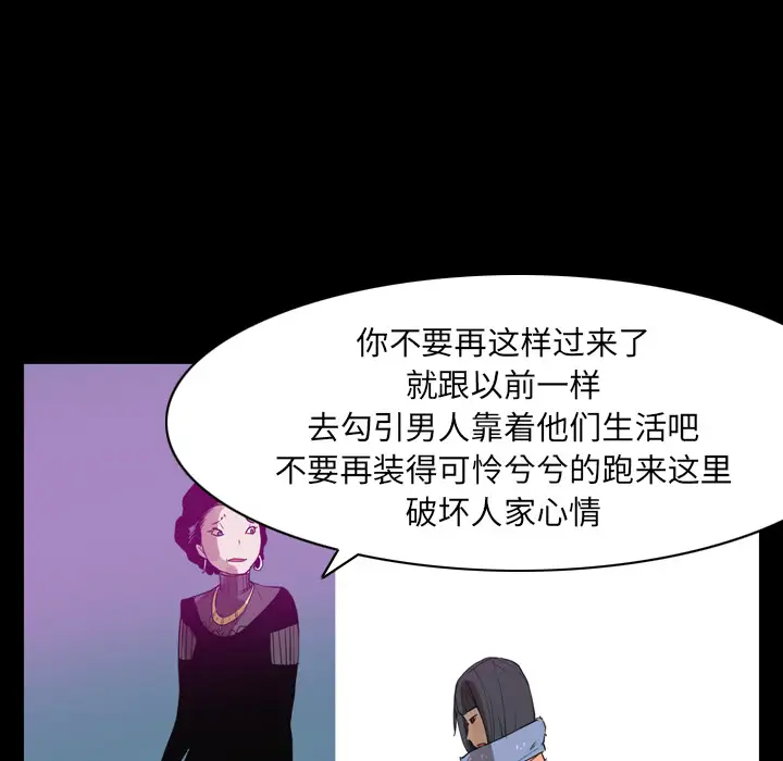 欲望人妻第24话