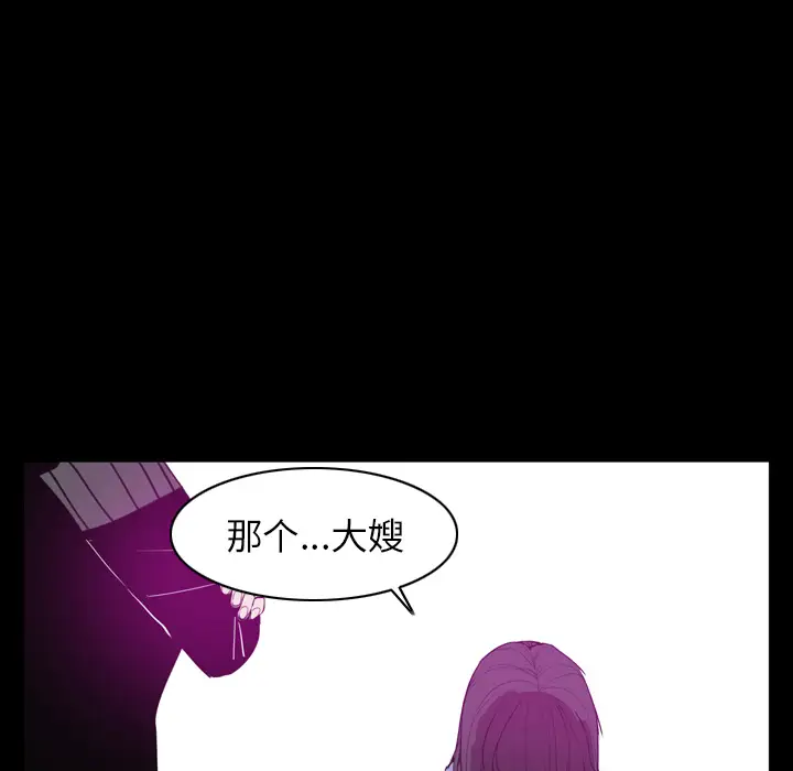 欲望人妻第24话