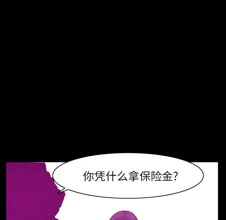 欲望人妻第24话