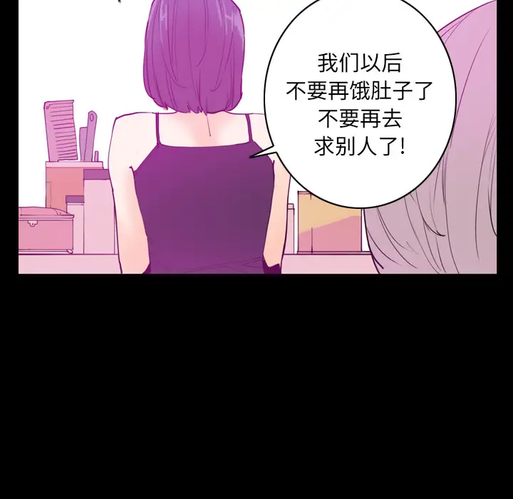 欲望人妻第24话