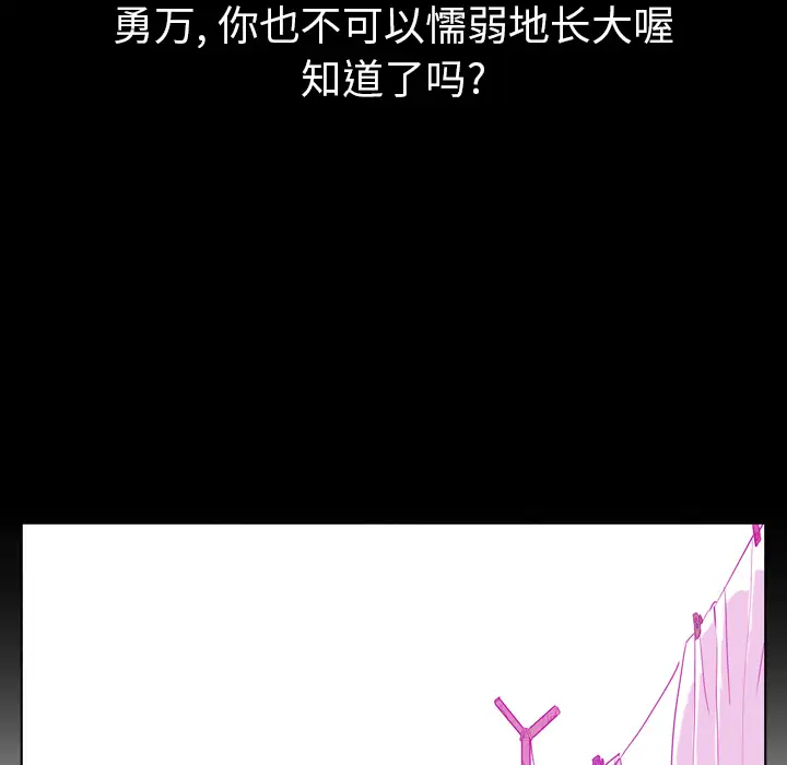 欲望人妻第24话