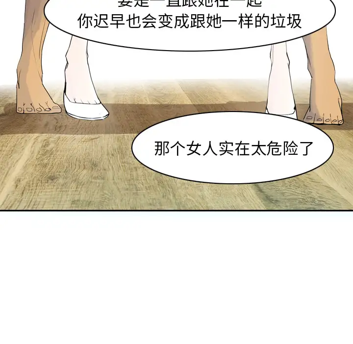 欲望人妻第25话