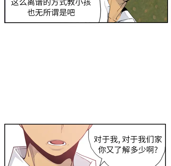 欲望人妻第25话